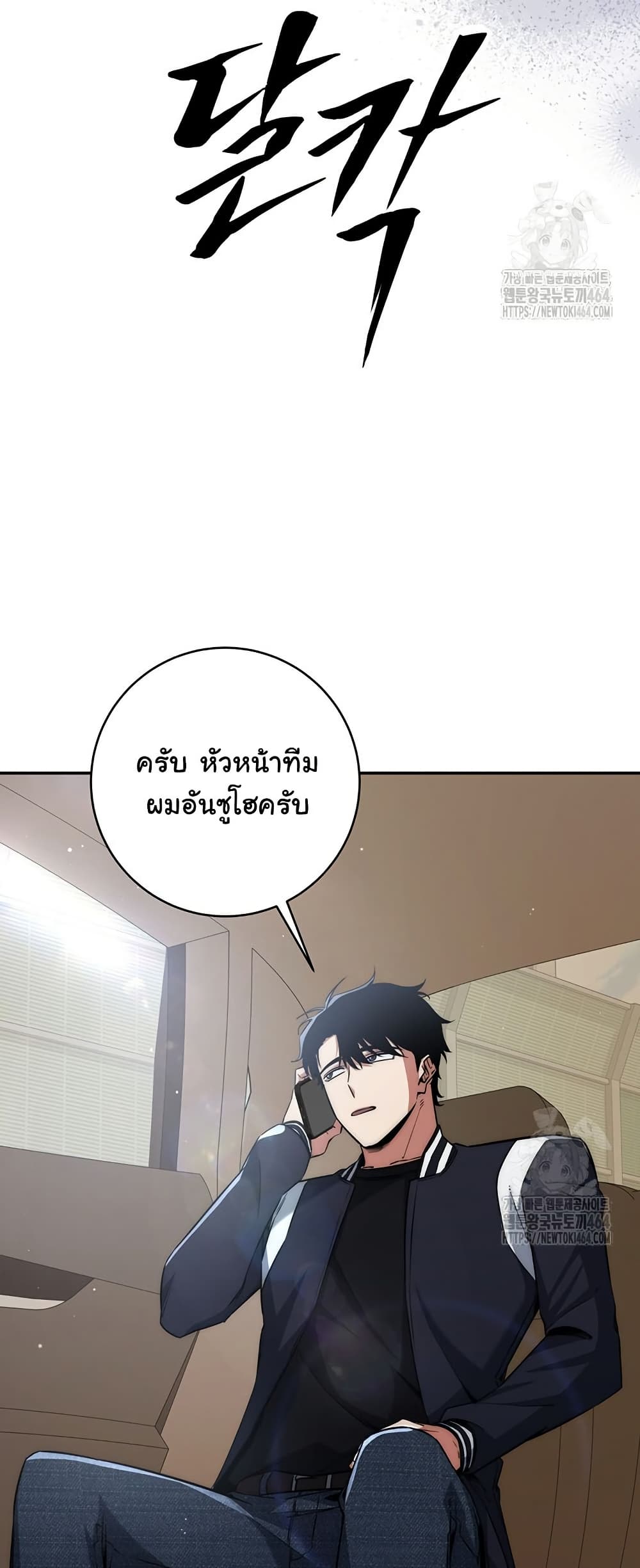 Return of the Sword God-Rank Civil Servant ตอนที่ 13 แปลไทย