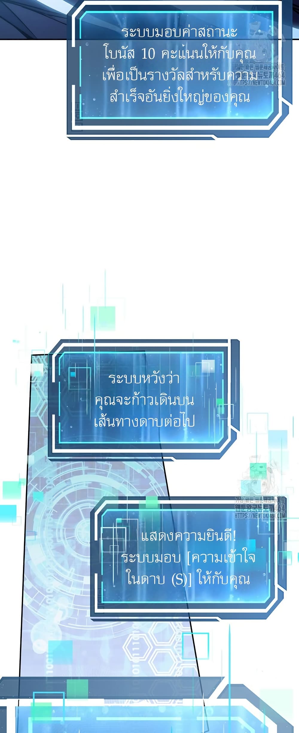 Return of the Sword God-Rank Civil Servant ตอนที่ 13 แปลไทย