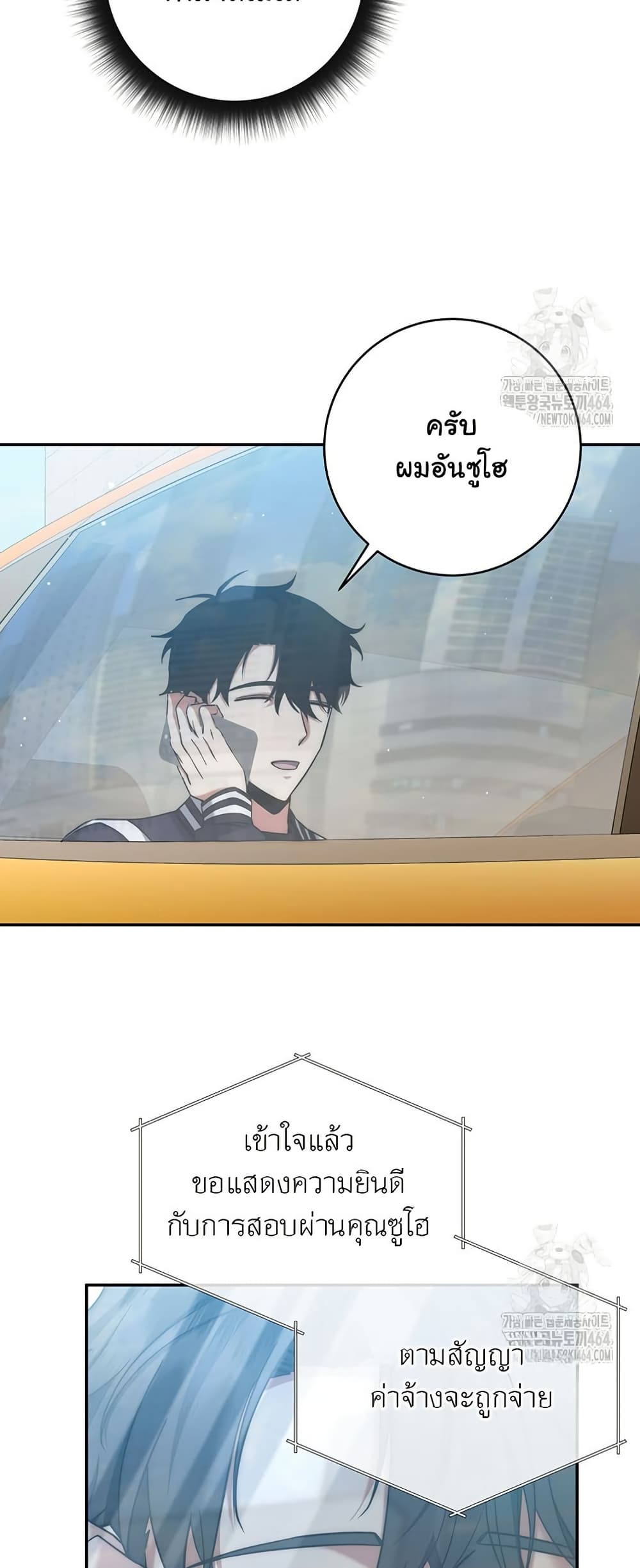 Return of the Sword God-Rank Civil Servant ตอนที่ 13 แปลไทย