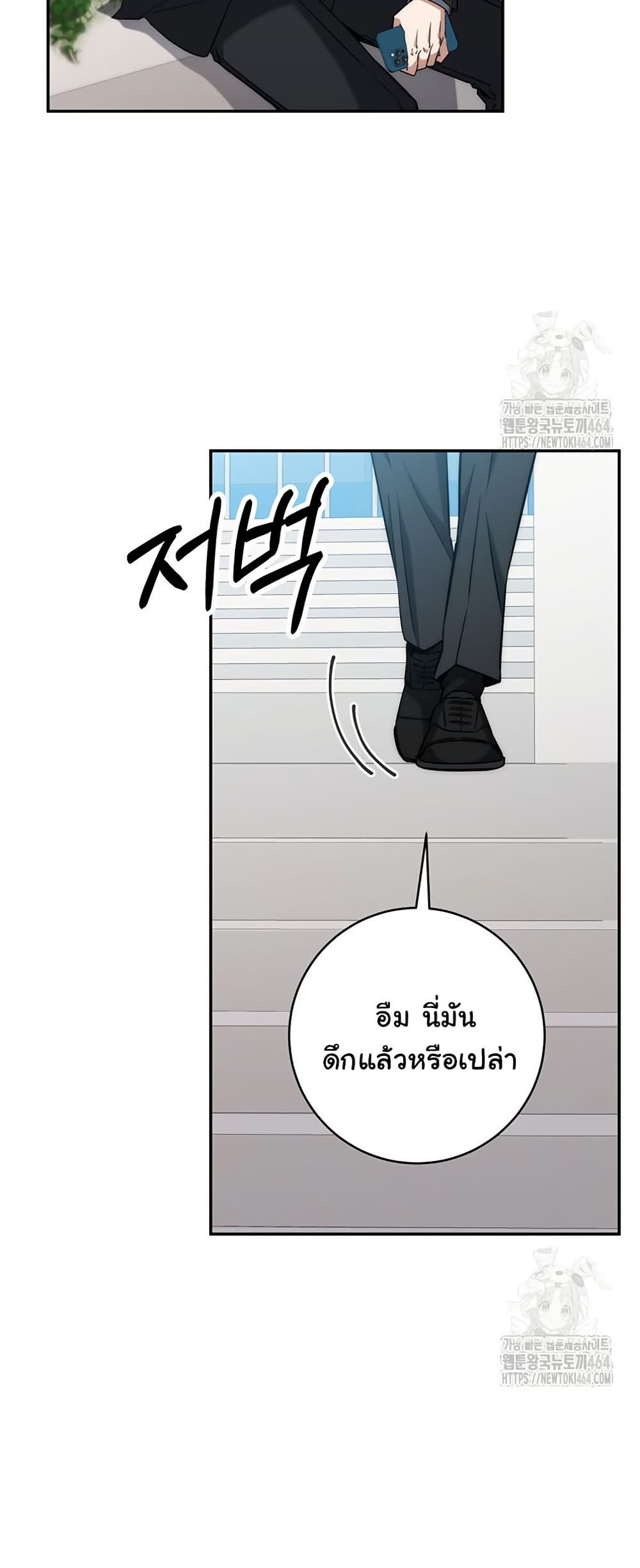Return of the Sword God-Rank Civil Servant ตอนที่ 13 แปลไทย
