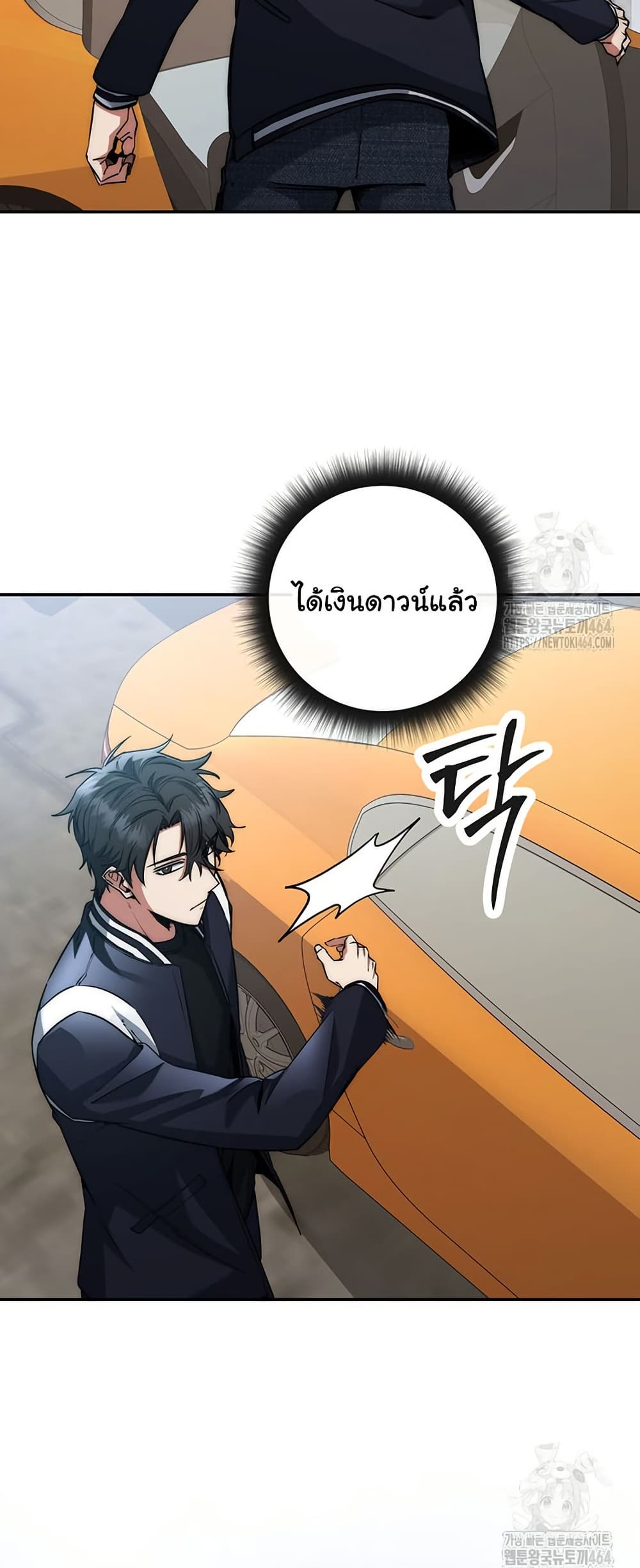 Return of the Sword God-Rank Civil Servant ตอนที่ 13 แปลไทย