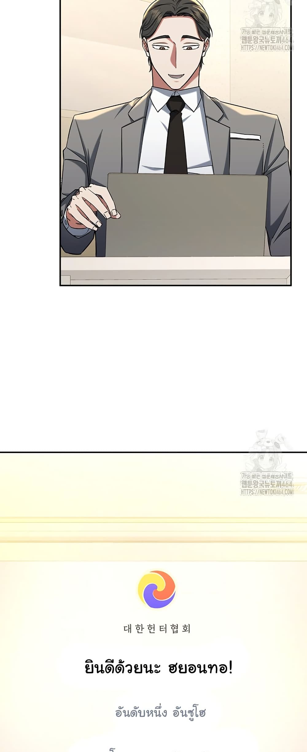 Return of the Sword God-Rank Civil Servant ตอนที่ 13 แปลไทย