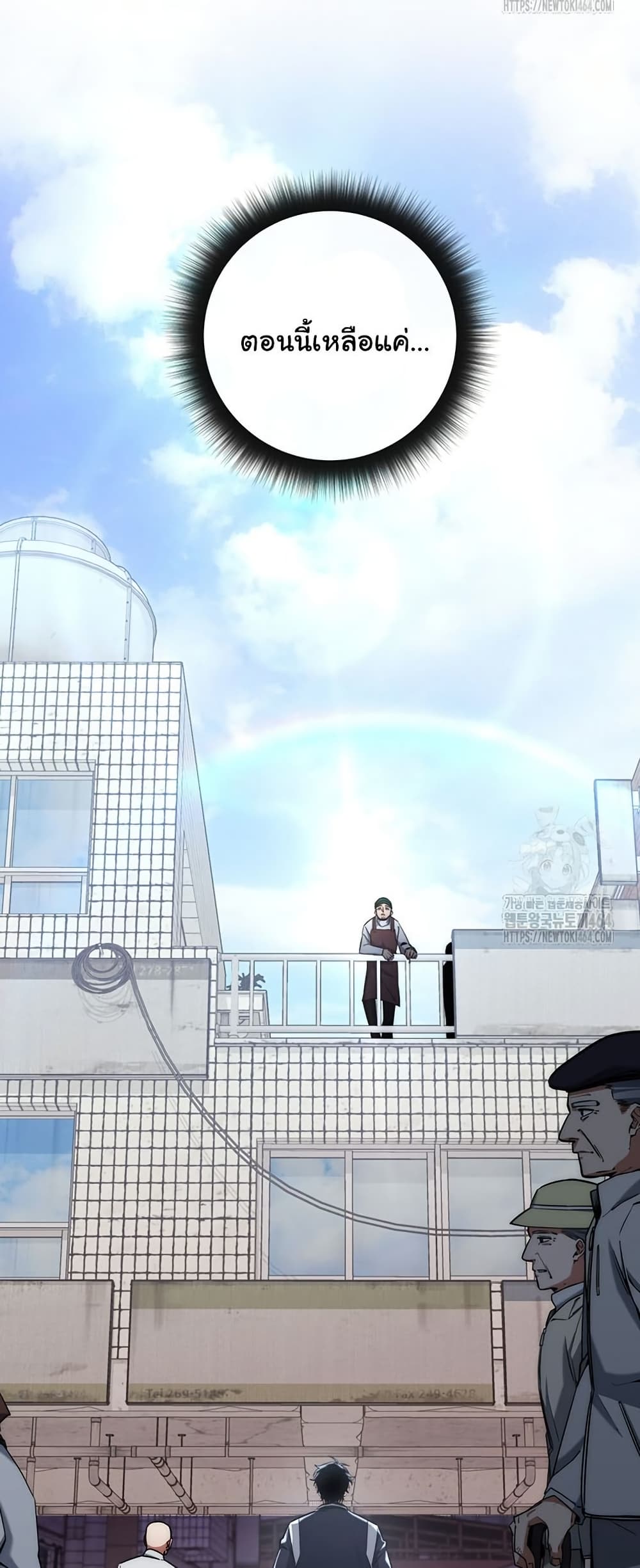 Return of the Sword God-Rank Civil Servant ตอนที่ 13 แปลไทย