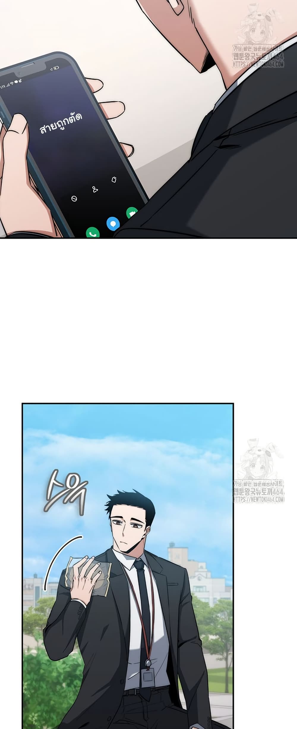 Return of the Sword God-Rank Civil Servant ตอนที่ 13 แปลไทย