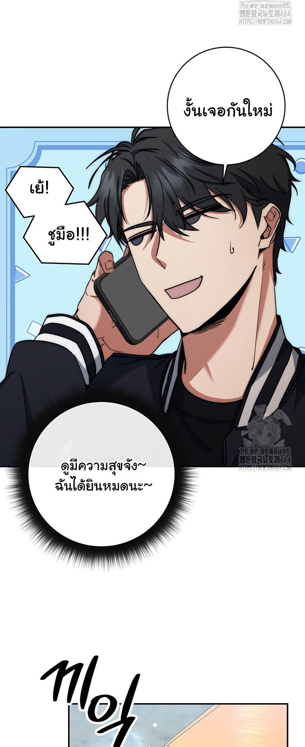 Return of the Sword God-Rank Civil Servant ตอนที่ 13 แปลไทย