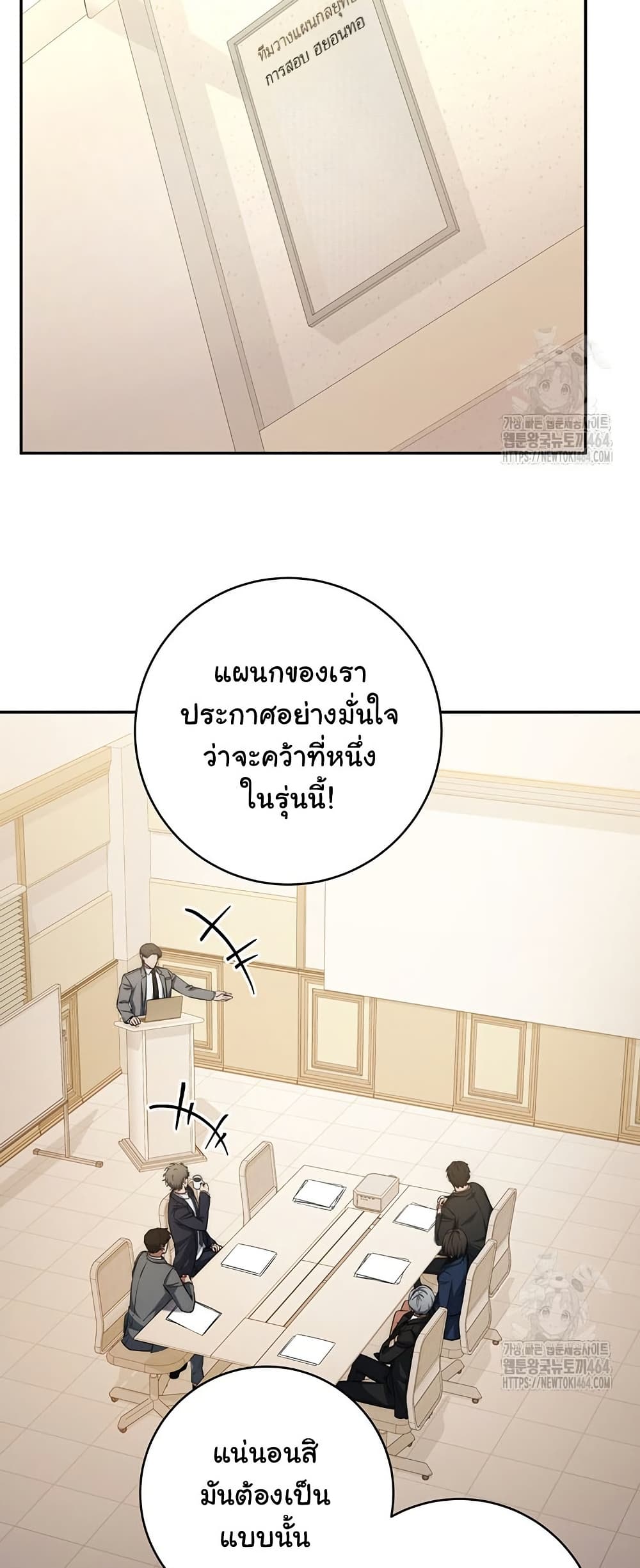 Return of the Sword God-Rank Civil Servant ตอนที่ 13 แปลไทย