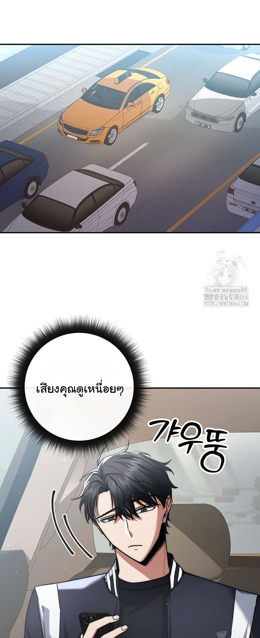 Return of the Sword God-Rank Civil Servant ตอนที่ 13 แปลไทย