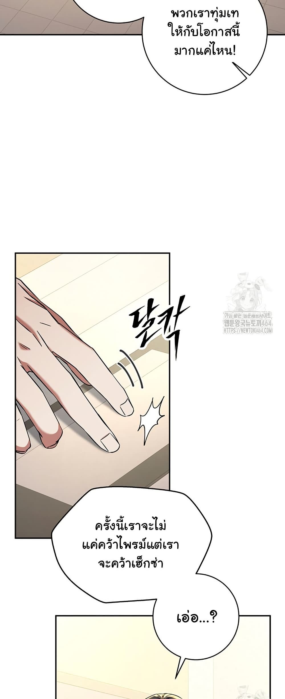 Return of the Sword God-Rank Civil Servant ตอนที่ 13 แปลไทย