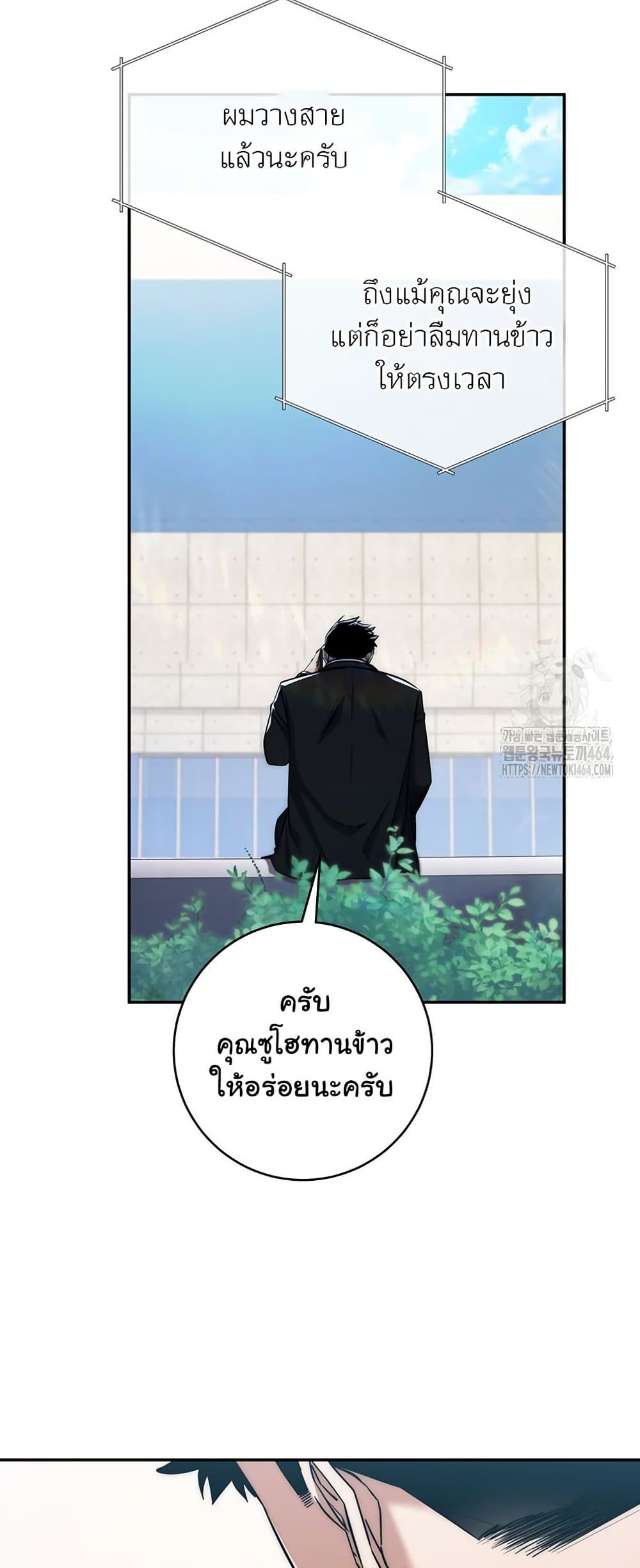 Return of the Sword God-Rank Civil Servant ตอนที่ 13 แปลไทย