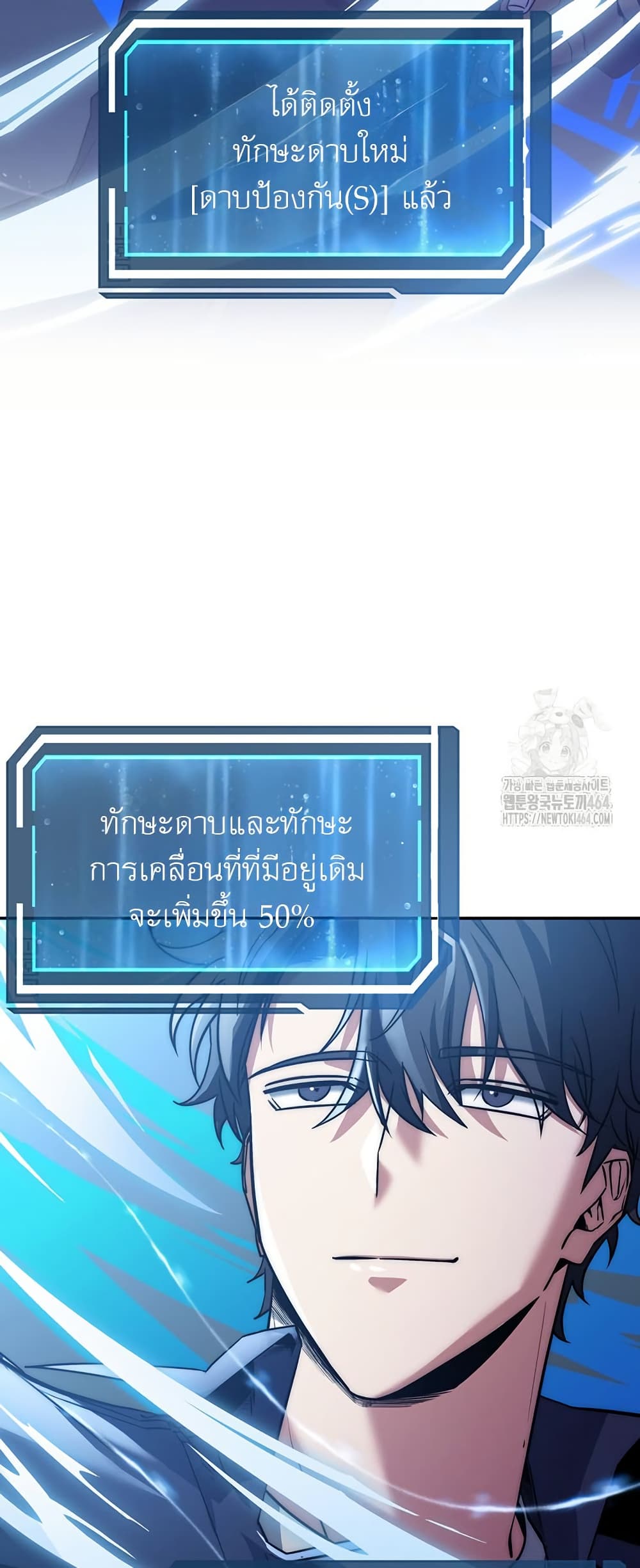 Return of the Sword God-Rank Civil Servant ตอนที่ 13 แปลไทย