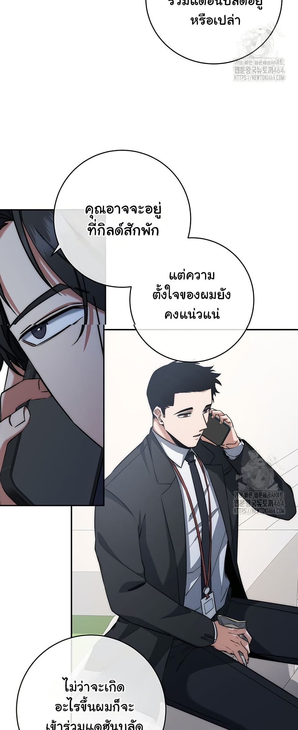 Return of the Sword God-Rank Civil Servant ตอนที่ 13 แปลไทย