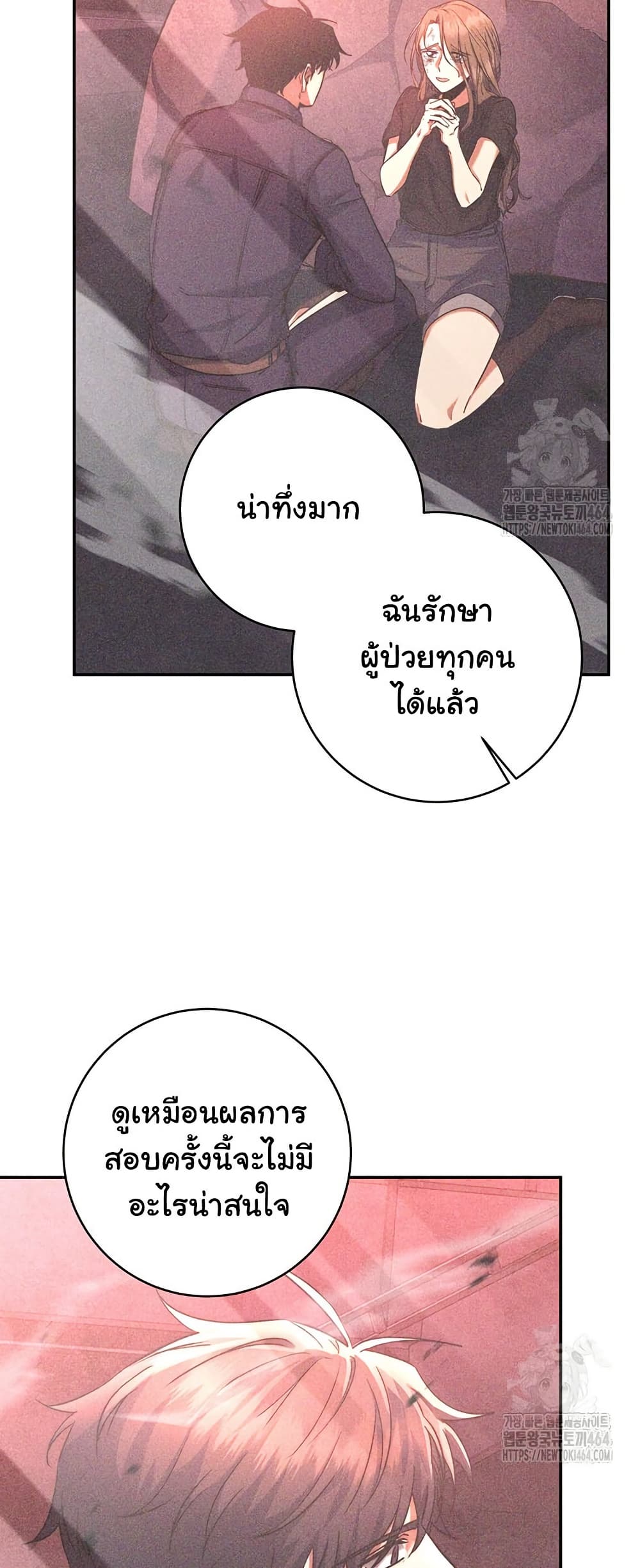 Return of the Sword God-Rank Civil Servant ตอนที่ 13 แปลไทย