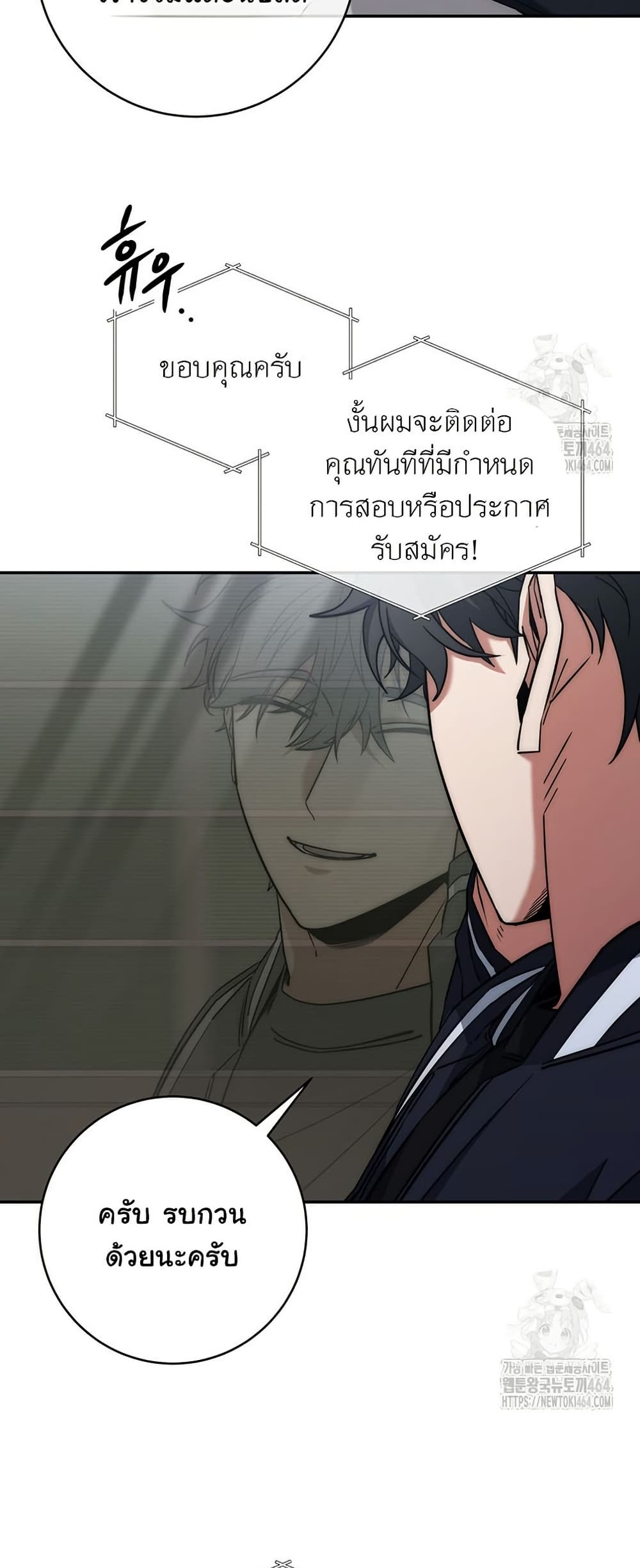 Return of the Sword God-Rank Civil Servant ตอนที่ 13 แปลไทย