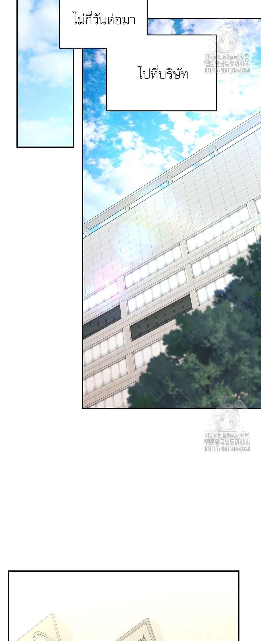 Return of the Sword God-Rank Civil Servant ตอนที่ 13 แปลไทย