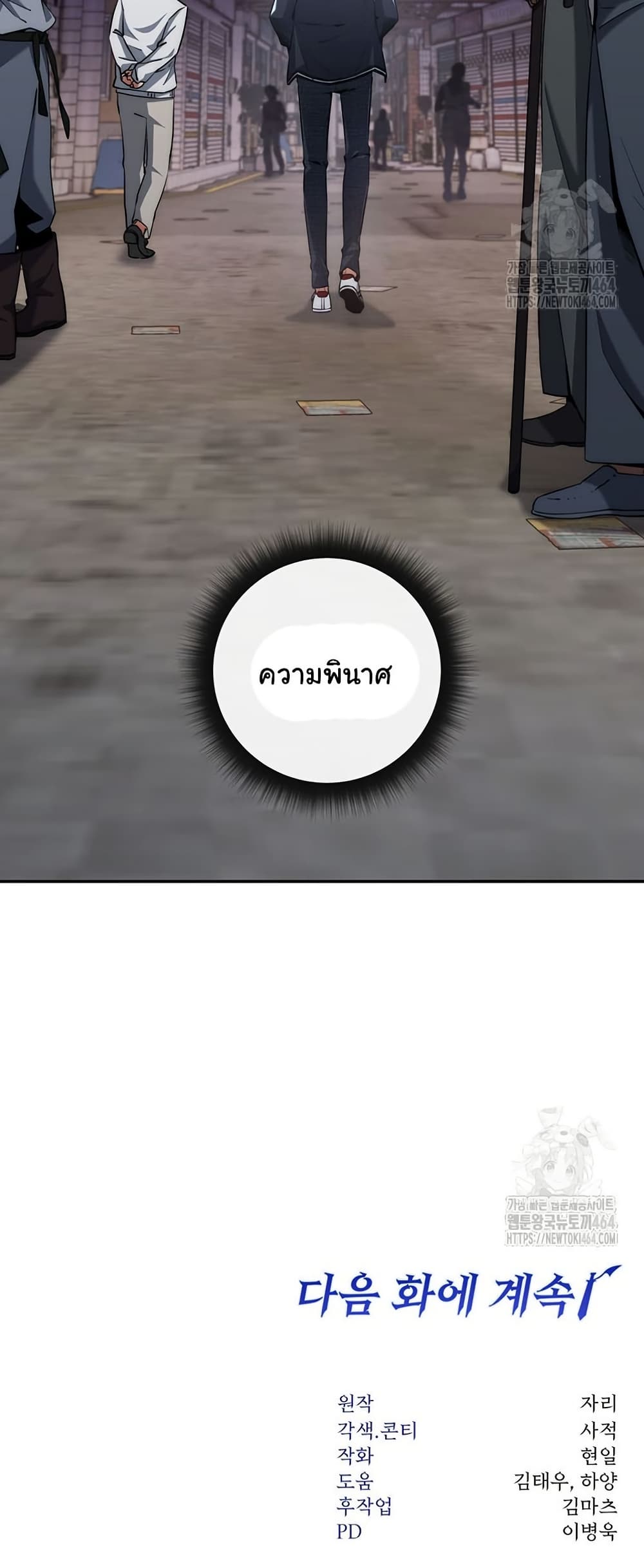 Return of the Sword God-Rank Civil Servant ตอนที่ 13 แปลไทย