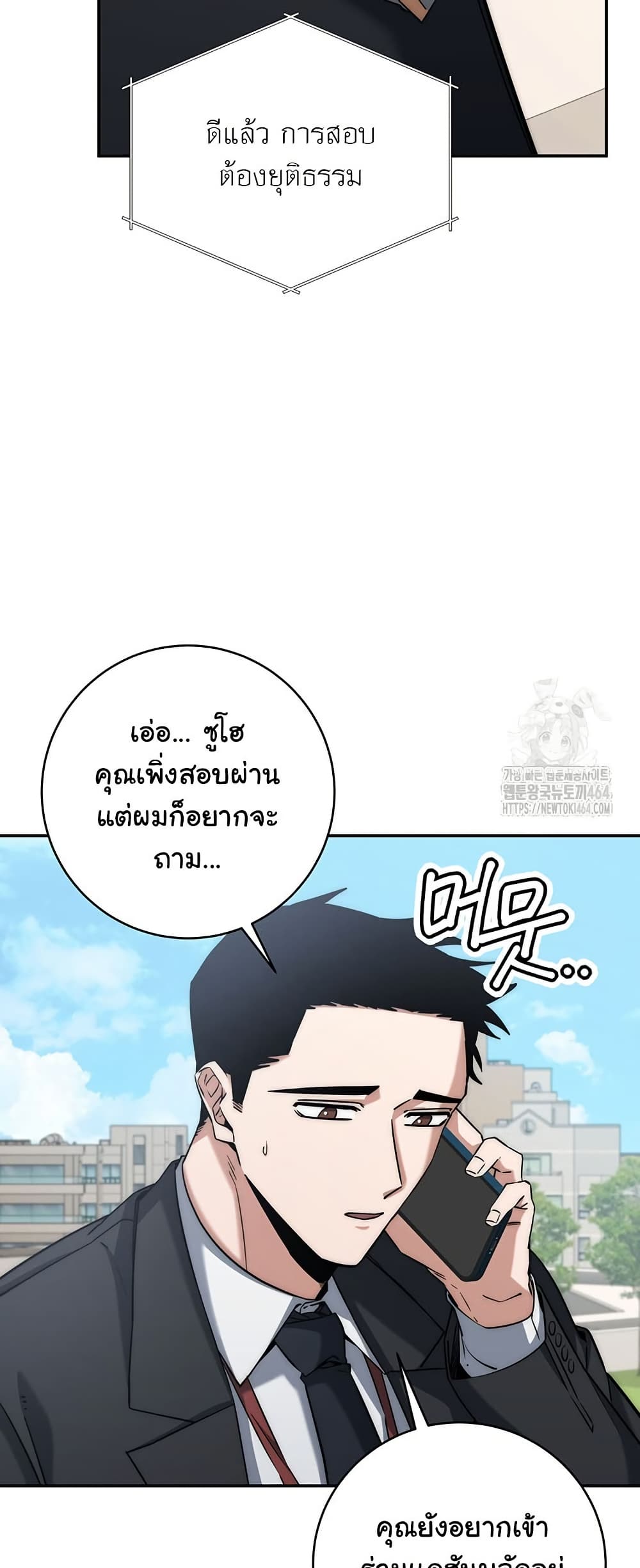 Return of the Sword God-Rank Civil Servant ตอนที่ 13 แปลไทย