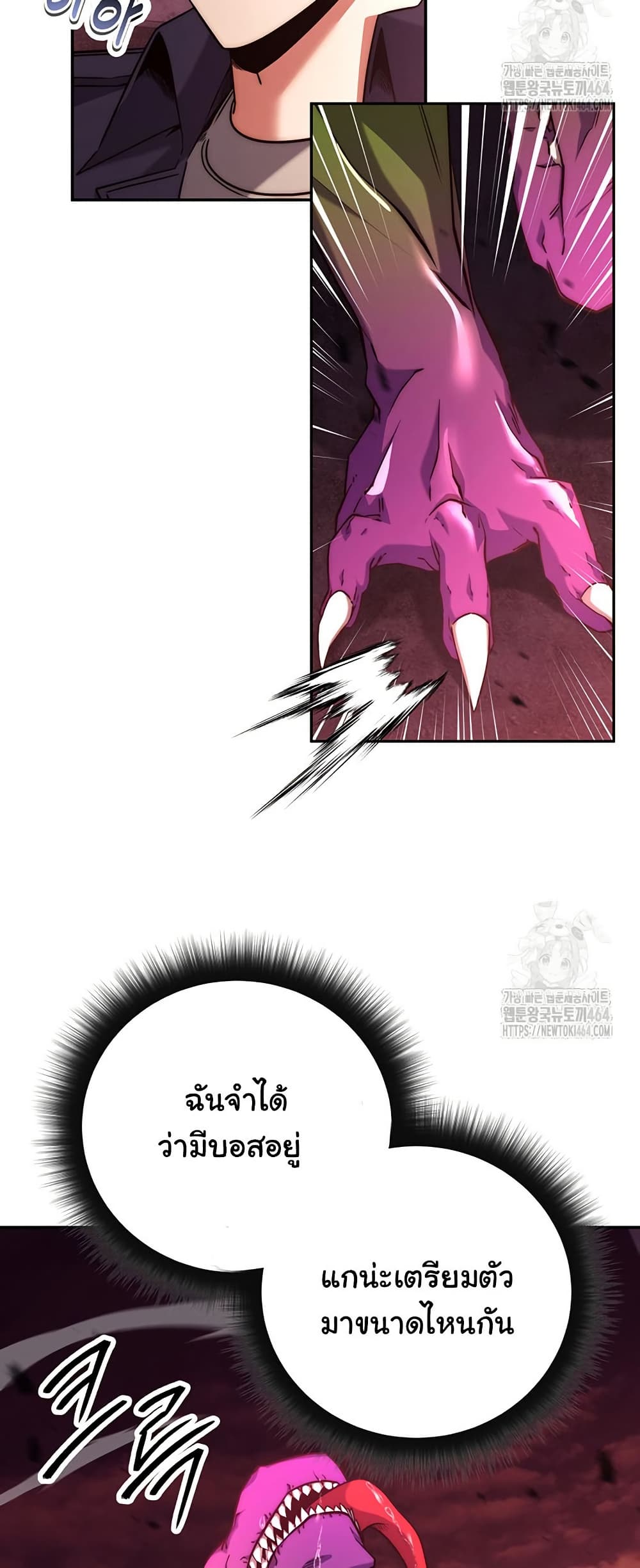 Return of the Sword God-Rank Civil Servant ตอนที่ 13 แปลไทย