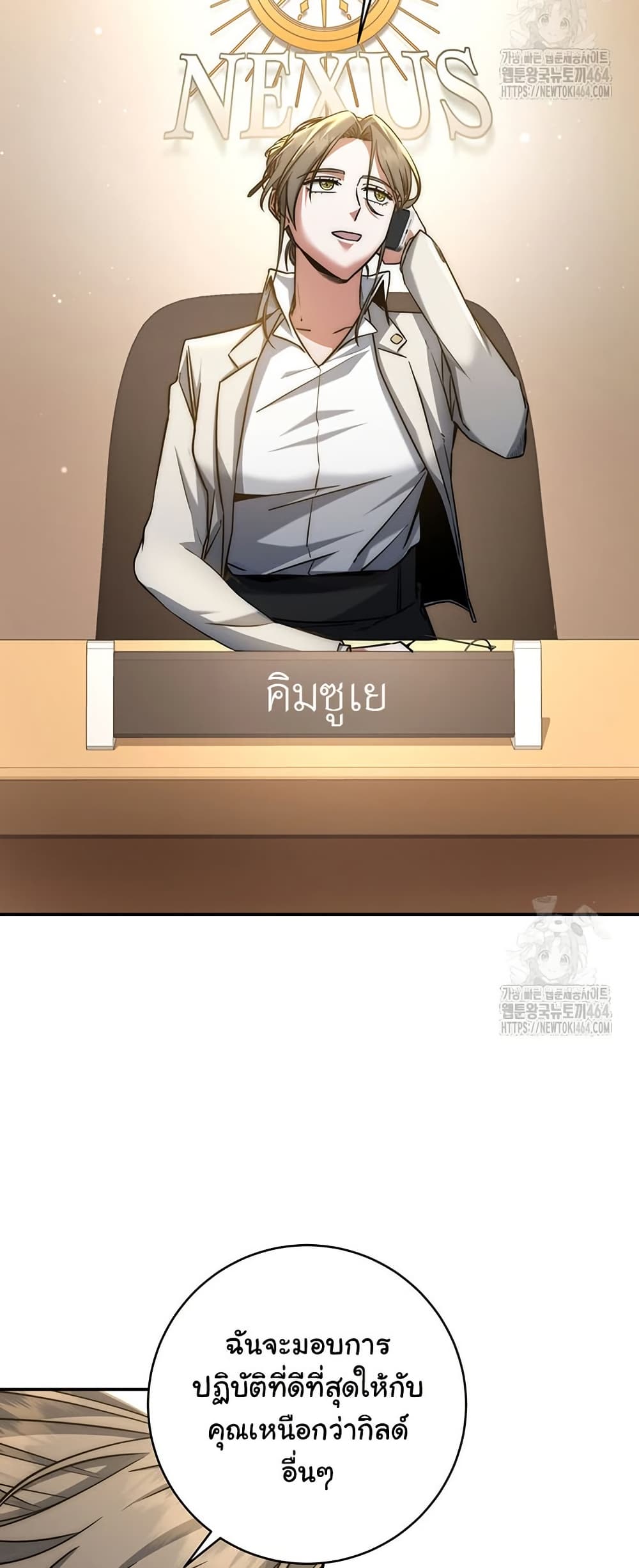 Return of the Sword God-Rank Civil Servant ตอนที่ 13 แปลไทย