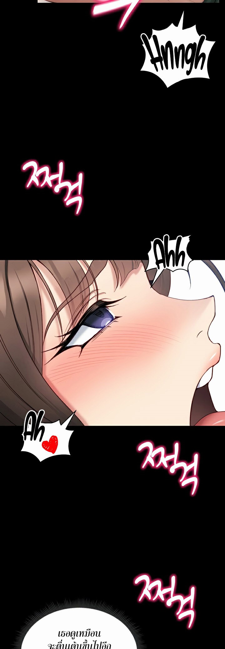 Taming A Female Bully - ตอนที่ 17