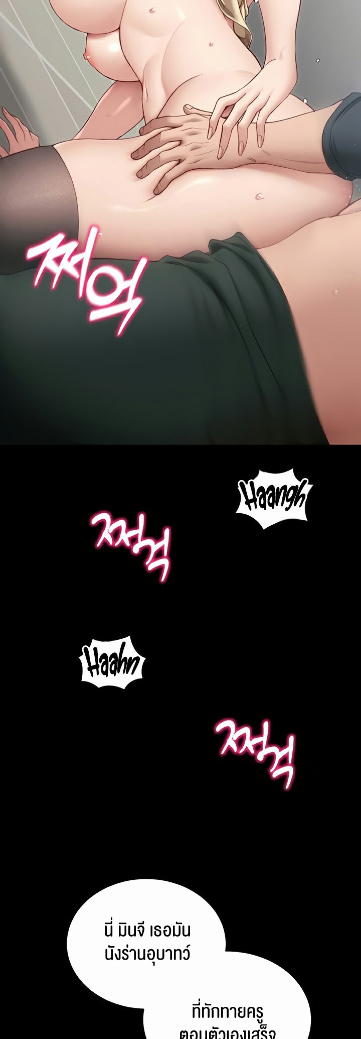 Taming A Female Bully - ตอนที่ 17