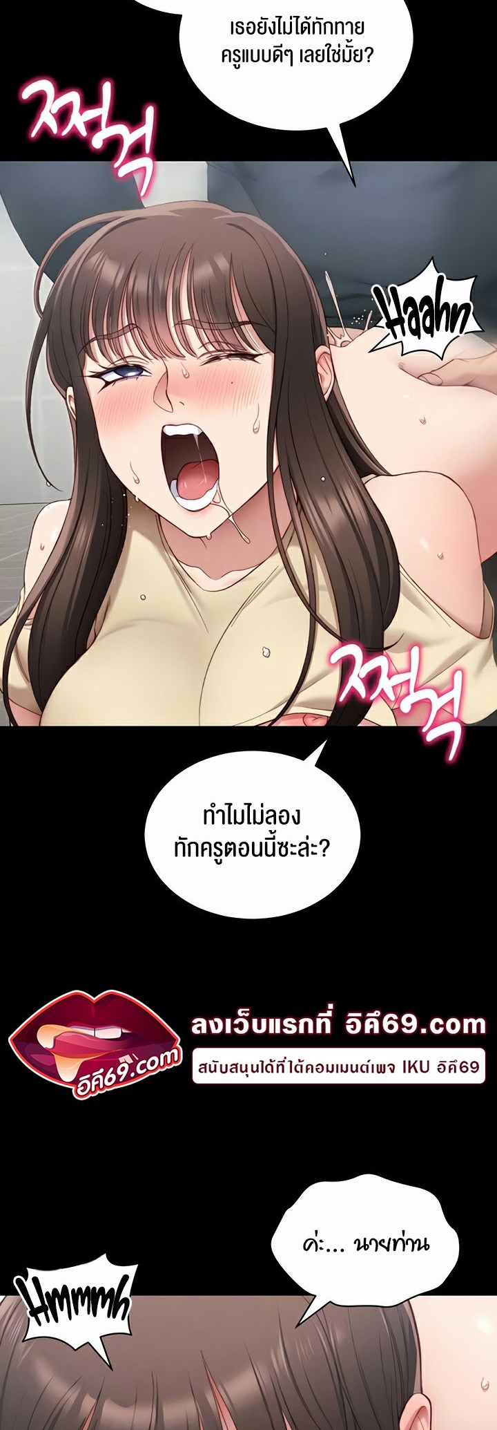 Taming A Female Bully - ตอนที่ 17