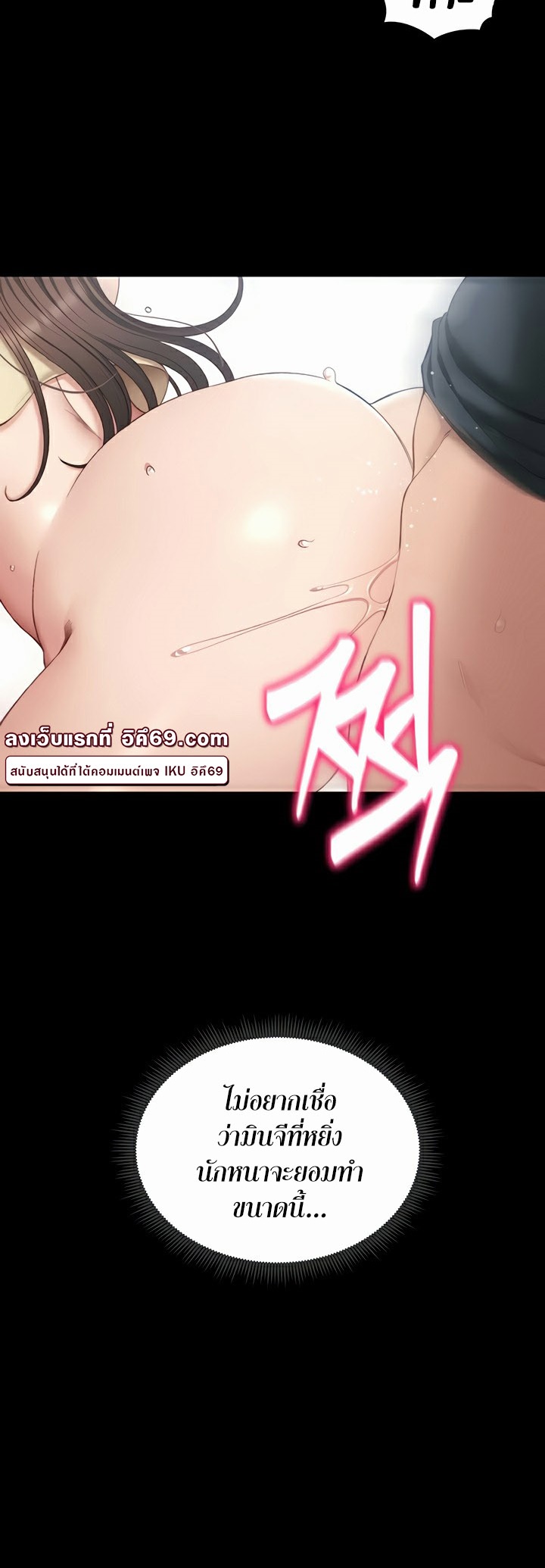 Taming A Female Bully - ตอนที่ 17