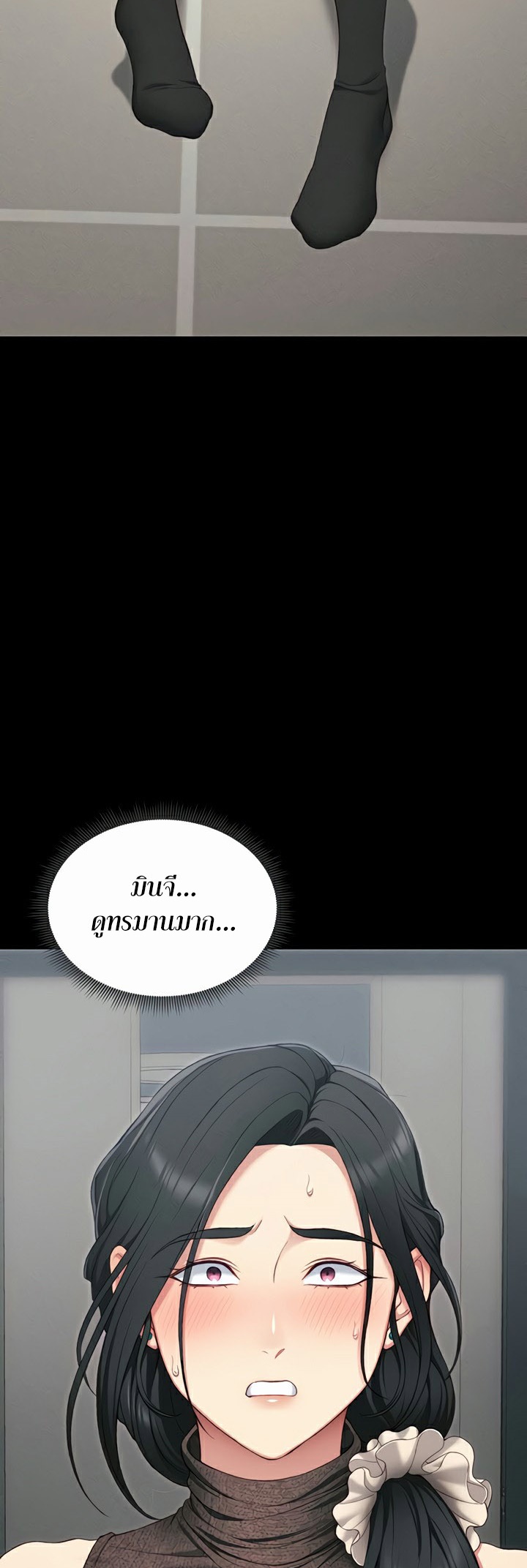 Taming A Female Bully - ตอนที่ 17