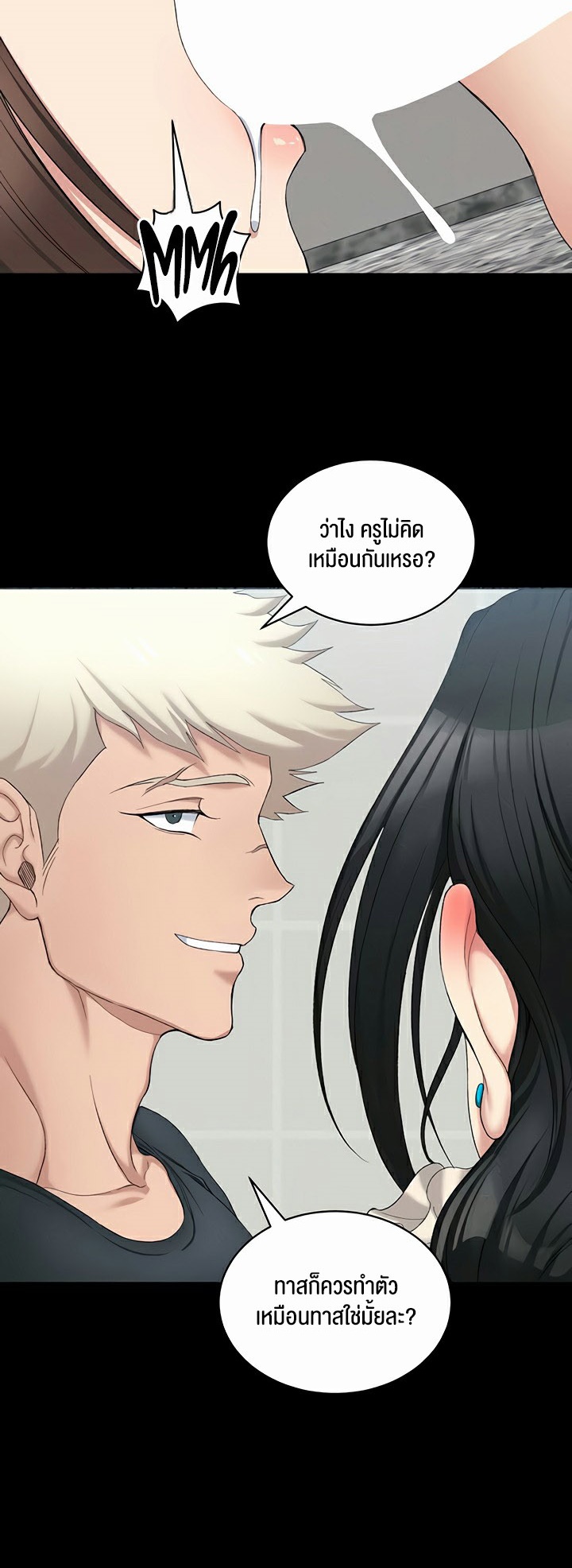 Taming A Female Bully - ตอนที่ 17