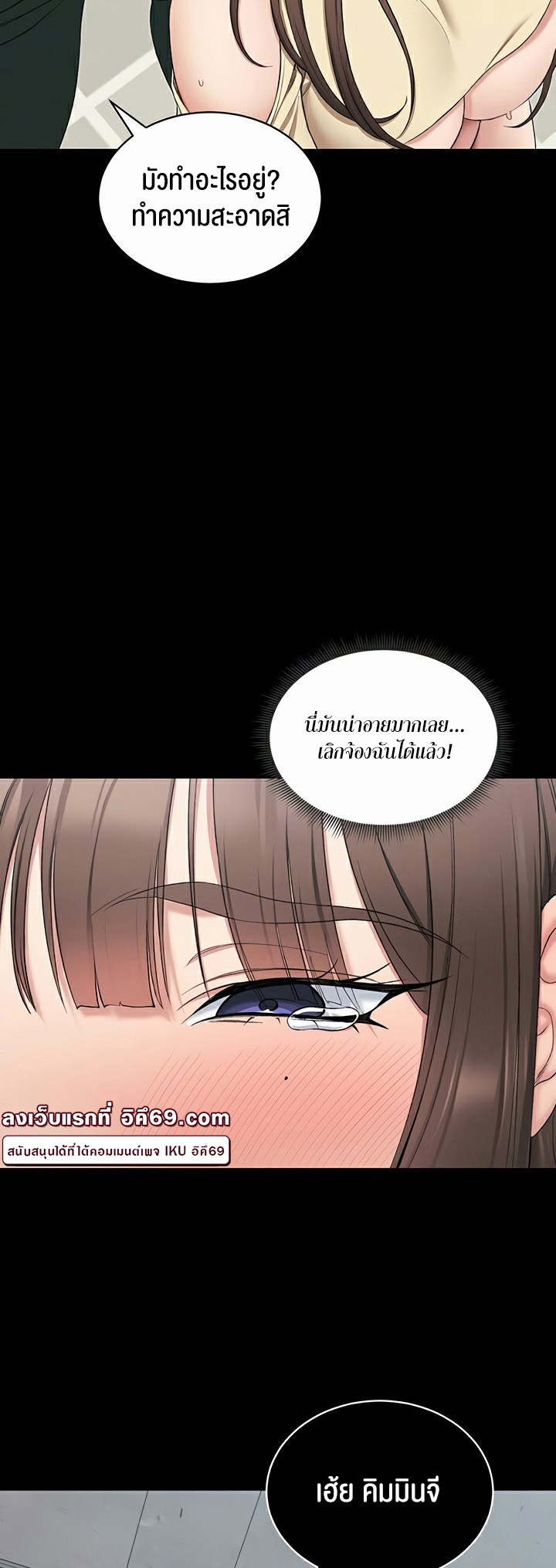 Taming A Female Bully - ตอนที่ 17