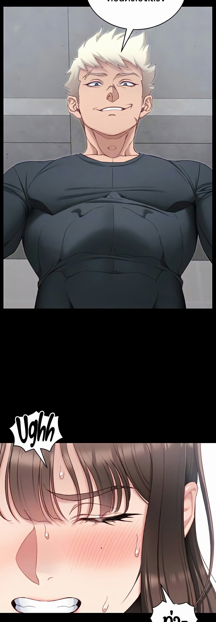 Taming A Female Bully - ตอนที่ 17