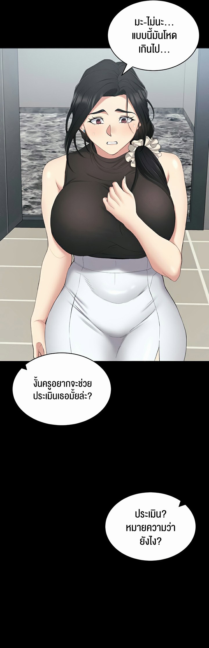 Taming A Female Bully - ตอนที่ 17