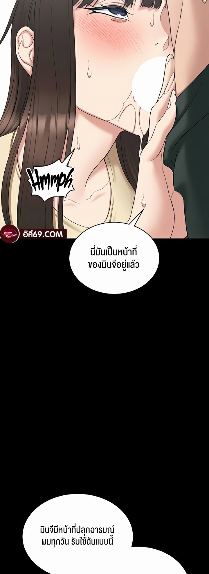 Taming A Female Bully - ตอนที่ 17