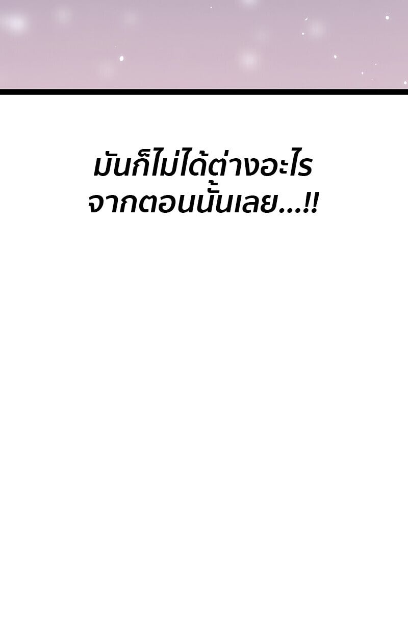 Regressing as the Reincarnated Bastard of the Sword Clan ตอนที่ 61 แปลไทย