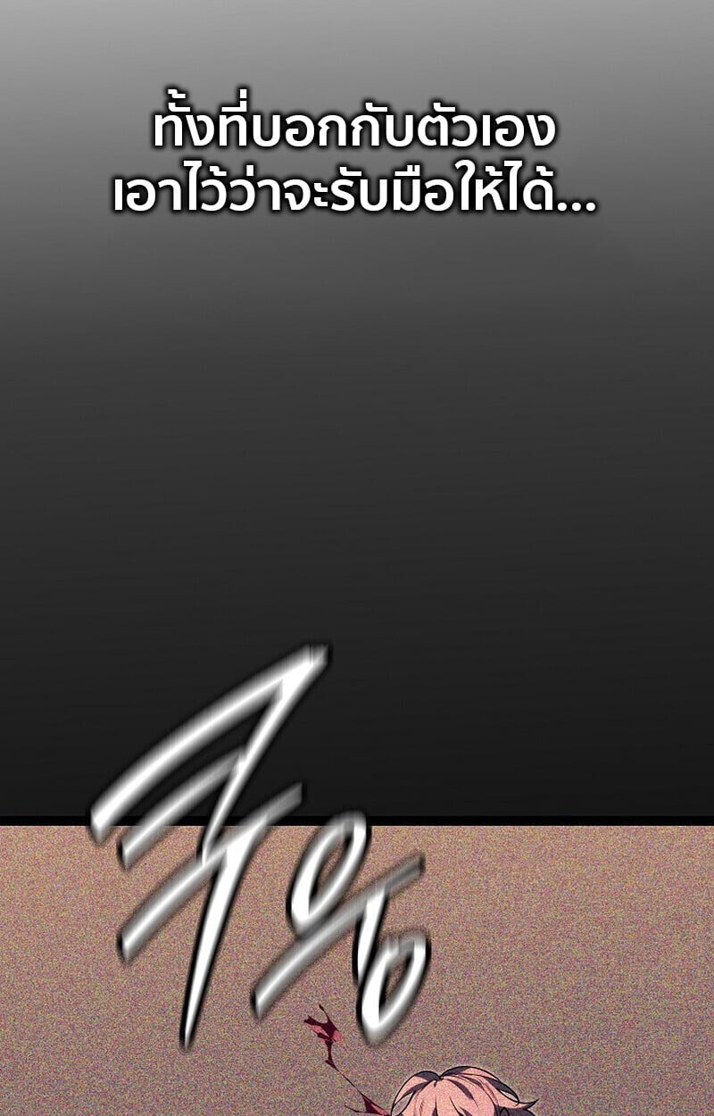 Regressing as the Reincarnated Bastard of the Sword Clan ตอนที่ 61 แปลไทย