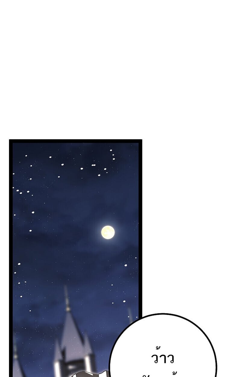 Regressing as the Reincarnated Bastard of the Sword Clan ตอนที่ 61 แปลไทย