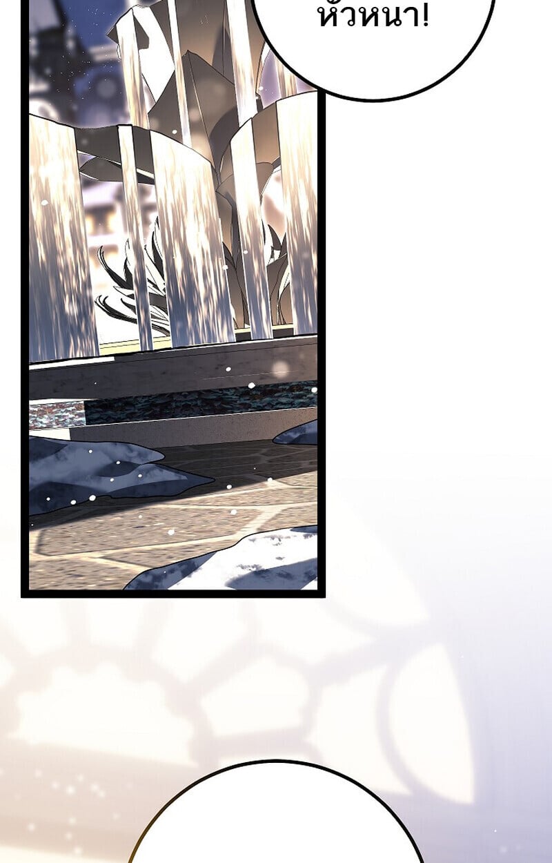 Regressing as the Reincarnated Bastard of the Sword Clan ตอนที่ 61 แปลไทย