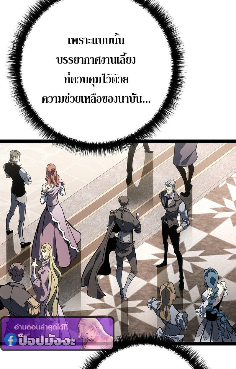 Regressing as the Reincarnated Bastard of the Sword Clan ตอนที่ 61 แปลไทย
