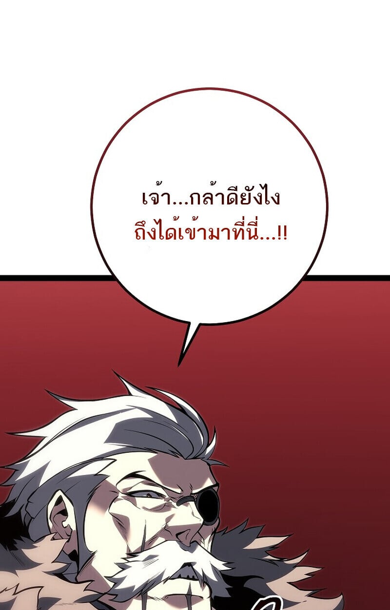 Regressing as the Reincarnated Bastard of the Sword Clan ตอนที่ 61 แปลไทย
