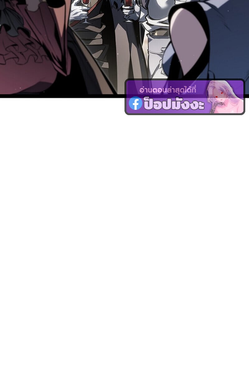 Regressing as the Reincarnated Bastard of the Sword Clan ตอนที่ 61 แปลไทย