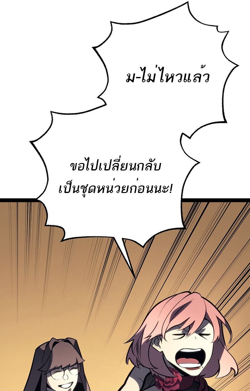 Regressing as the Reincarnated Bastard of the Sword Clan ตอนที่ 61 แปลไทย