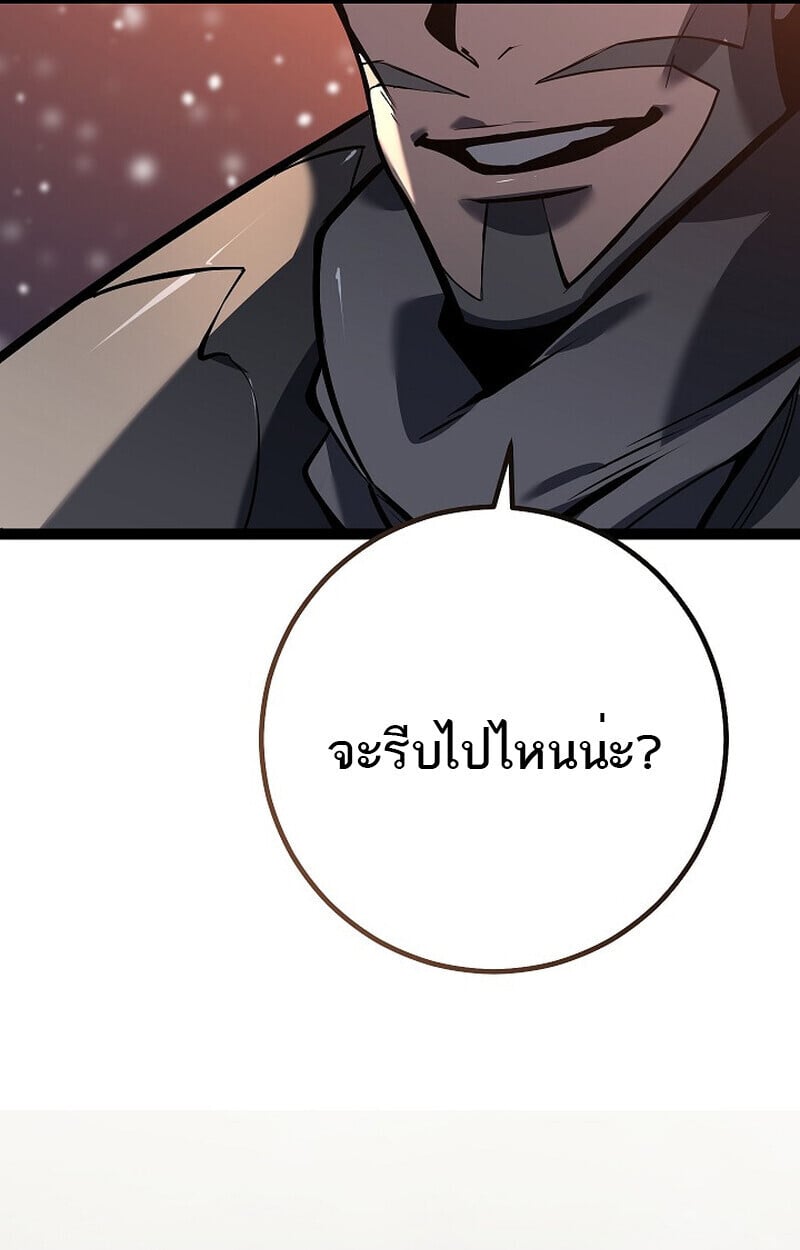 Regressing as the Reincarnated Bastard of the Sword Clan ตอนที่ 61 แปลไทย