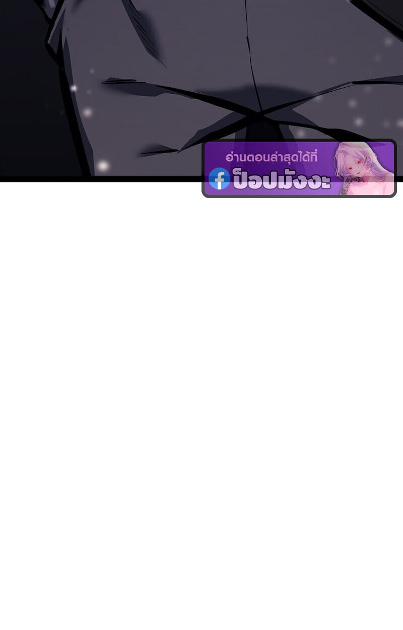 Regressing as the Reincarnated Bastard of the Sword Clan ตอนที่ 61 แปลไทย