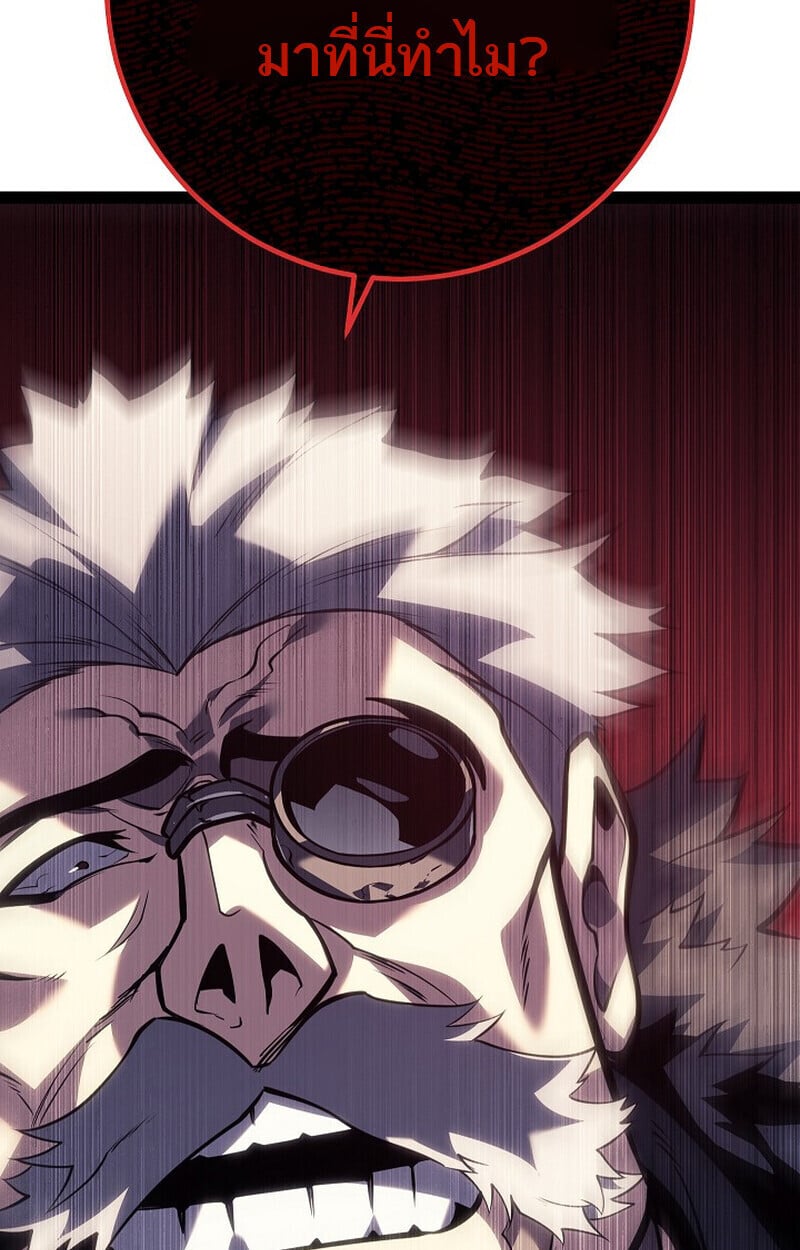 Regressing as the Reincarnated Bastard of the Sword Clan ตอนที่ 61 แปลไทย