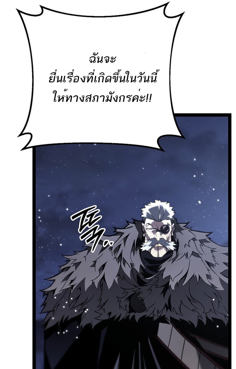 Regressing as the Reincarnated Bastard of the Sword Clan ตอนที่ 61 แปลไทย