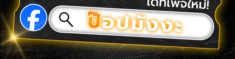 Regressing as the Reincarnated Bastard of the Sword Clan ตอนที่ 61 แปลไทย