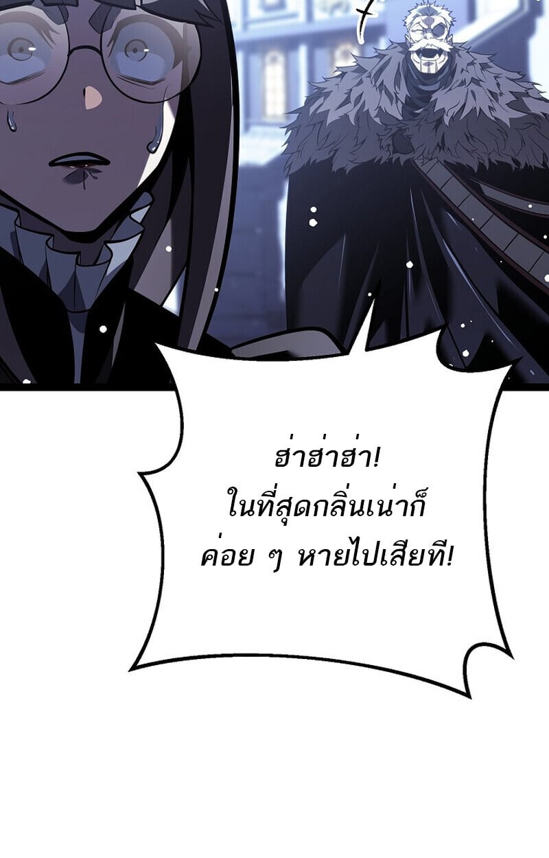 Regressing as the Reincarnated Bastard of the Sword Clan ตอนที่ 61 แปลไทย