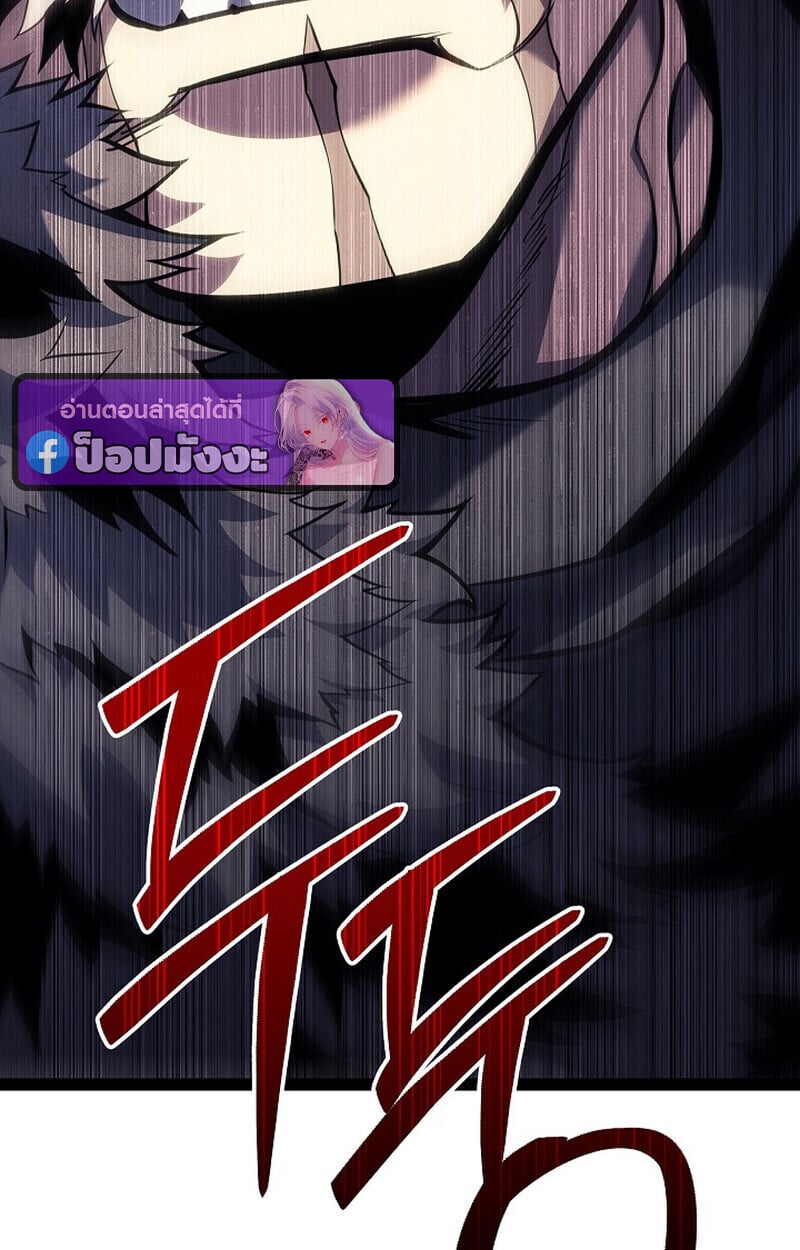Regressing as the Reincarnated Bastard of the Sword Clan ตอนที่ 61 แปลไทย