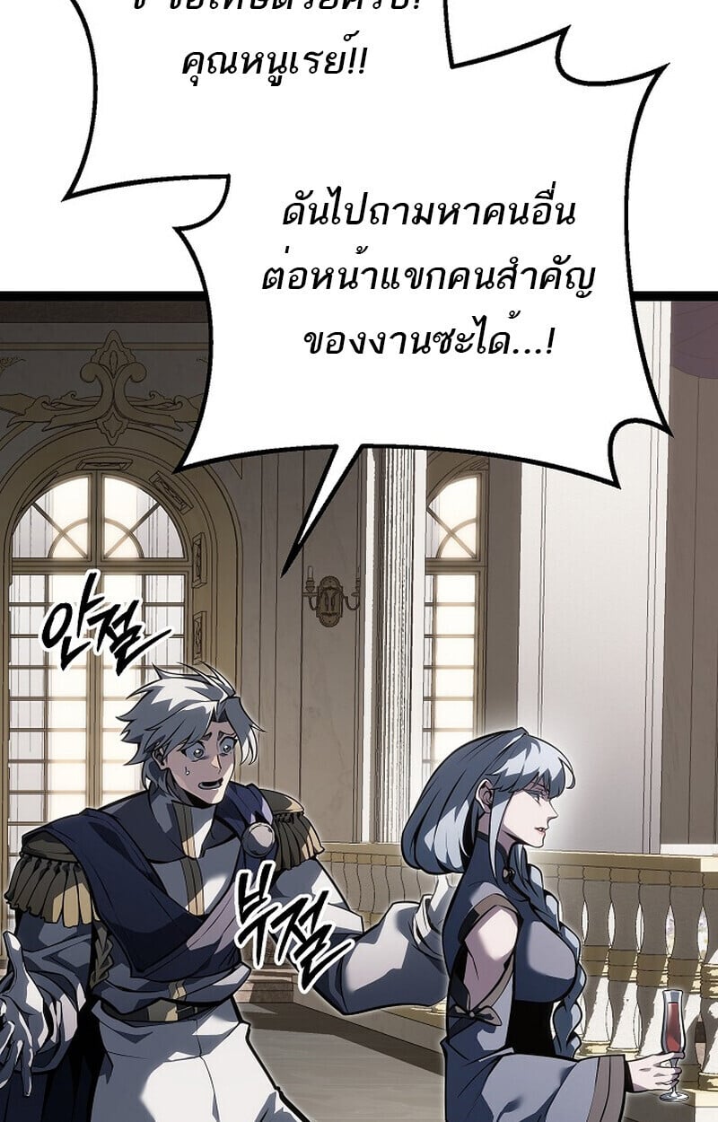 Regressing as the Reincarnated Bastard of the Sword Clan ตอนที่ 61 แปลไทย
