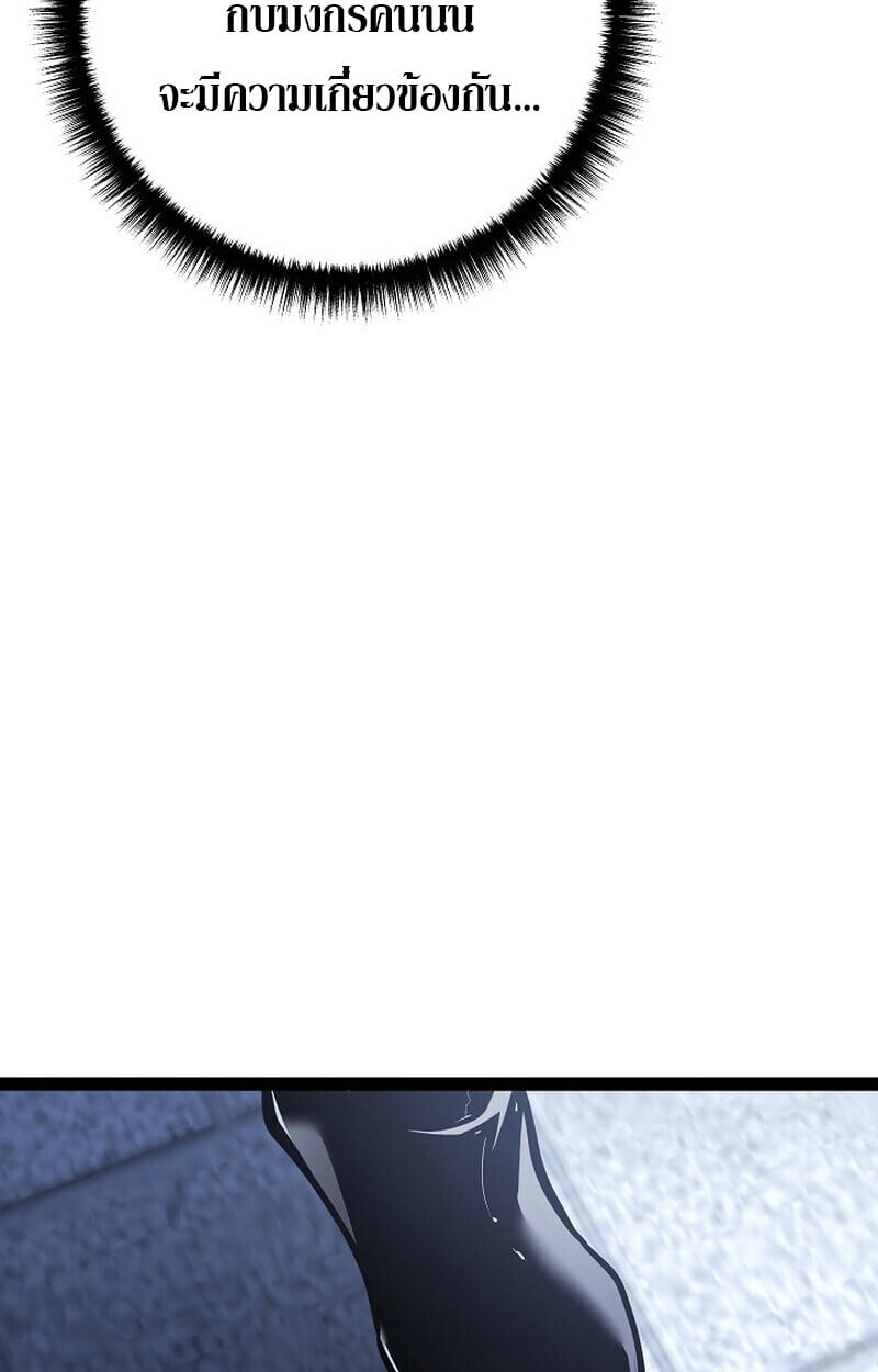 Regressing as the Reincarnated Bastard of the Sword Clan ตอนที่ 61 แปลไทย