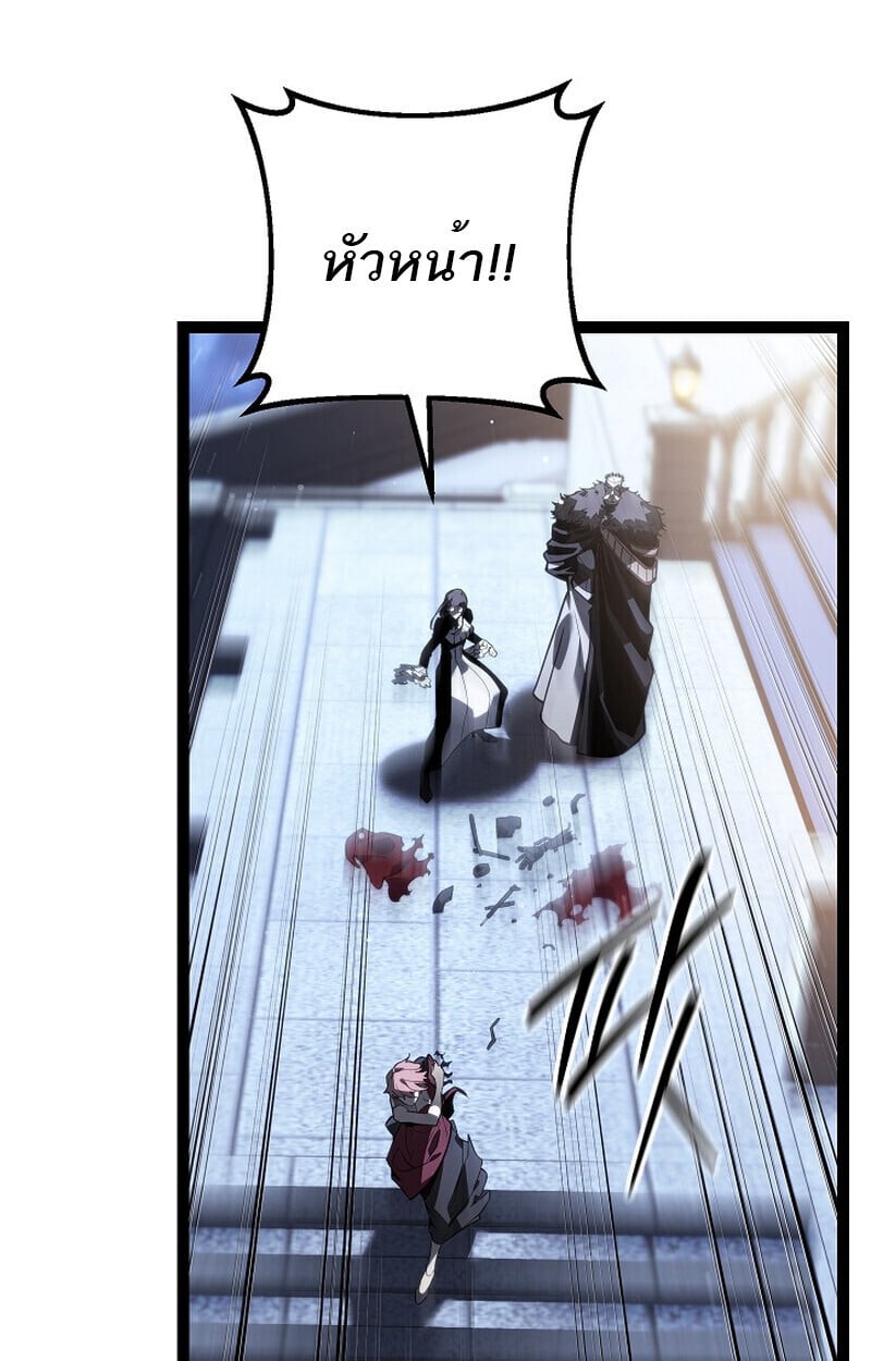 Regressing as the Reincarnated Bastard of the Sword Clan ตอนที่ 61 แปลไทย